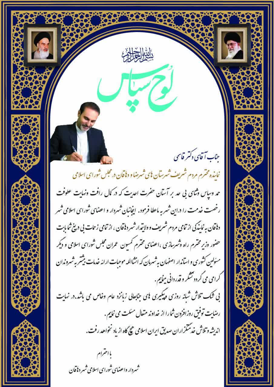 تقدیر2